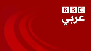 Watch bbc arabic news live tv online. Ø´Ø§Ù‡Ø¯ Ø§Ù„Ø¨Ø« Ø§Ù„Ù…Ø¨Ø§Ø´Ø± Ù„ØªÙ„ÙØ²ÙŠÙˆÙ† Ø¨ÙŠ Ø¨ÙŠ Ø³ÙŠ Bbc News Ø¹Ø±Ø¨ÙŠ Neon Signs Live Broadcast Movie Posters