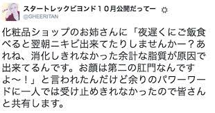 お顔は第二の肛門です 頭から離れない強烈パワーワード9選 モチベーションになる名言 面白い会話 面白い言葉