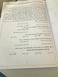 More images for امتحان الفيزياء للصف الحادي عشر الفصل الثالث » Ø§Ù…ØªØ­Ø§Ù† Ù†Ù‡Ø§ÙŠØ© Ø§Ù„ÙØµÙ„ Ø§Ù„Ø«Ø§Ù„Ø« Ù„Ø¹Ø§Ù… Ø§Ù„ØµÙ Ø§Ù„Ø­Ø§Ø¯ÙŠ Ø¹Ø´Ø± Ø§Ø¬ØªÙ…Ø§Ø¹ÙŠØ§Øª Ø§Ù„ÙØµÙ„ Ø§Ù„Ø«Ø§Ù„Ø« 2017 2018 Ø§Ù„Ù…Ù†Ø§Ù‡Ø¬ Ø§Ù„Ø¥Ù…Ø§Ø±Ø§ØªÙŠØ©