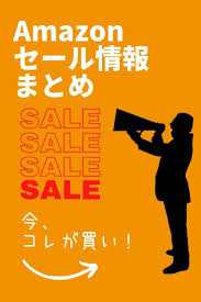 Inicia tu prueba de amazon prime gratis. Amazonã»ã¼ã«æå ±ã¾ã¨ã ä»ã³ã¬ãè²·ã Amazon ã»ã¼ã« ã»ã¼ã« ã­ã£ã³ãã¼ã³
