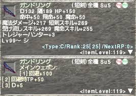 Ff11のメモ的なもの