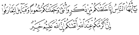 Yakni turun sesudah rasulullah hijrah ke madinah, ada riwayat poin ketiga dari surat al hujurat ayat 13, allah subhanahu wa ta'ala menegaskan bahwa kemuliaan manusia ditentukan oleh kataqwaan mereka. Free Islamic Calligraphy Al Hujurat 49 13