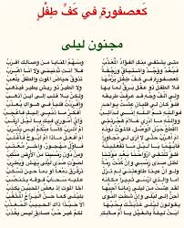 Desertrose لو كان لي قلبان لعشت بواحد وأفردت قلبا في هواك يعذب لكن لي قلبا ت ملك ه اله وى لا الع يش يحلو ل Love Quotes Quotations Arabic Love Quotes