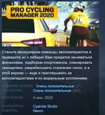 Posted 06 jun 2020 in pc repack, request accepted. Buy Pro Cycling Manager 2020 Steam Gift Ru And Download