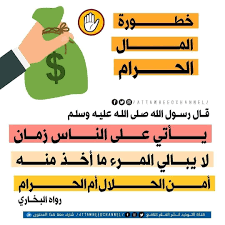 حديث النبي صلى الله عليه وسلم math islam olia