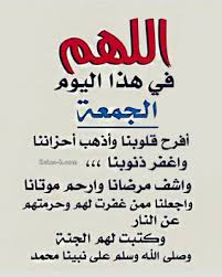 اجمل صور عن يوم الجمعة 2021 happy friday happy image