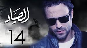 مشاهدة وتحميل مسلسل التشويق والاثارة المصري ملوك الجدعنة الحلقة 4 الرابعة يوتيوب بطولة مصطفى شعبان وعمرو سعد ورانيا يوسف بجودة عالية hd اون لاين. Ù…Ø³Ù„Ø³Ù„ Ø§Ù„ØµÙŠØ§Ø¯ Hd Ø§Ù„Ø­Ù„Ù‚Ø© 1 Ø§Ù„Ø£ÙˆÙ„Ù‰ Ø¨Ø·ÙˆÙ„Ø© ÙŠÙˆØ³Ù Ø§Ù„Ø´Ø±ÙŠÙ Elsayad Series Episode 01 Ù…ÙˆØ³ÙŠÙ‚Ù‰ Ù…Ø¬Ø§Ù†ÙŠØ© Mp3