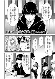 ギルティサークル 3 話