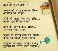 A Sunday Well Spent Brings A Week Of Content Meaning In Hindi Pin By Annii On Annii Hindi Quotes Thoughts In Hindi Life Quotes