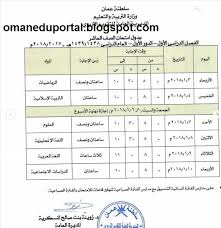 البلد الكويت سوريا الأردن مصر لبنان تونس المملكة العربية السعودية الجزائر العراق الإمارات العربية المتحدة المغرب اليمن ليبيا. Ø³Ù„Ø·Ù†Ø© Ø¹Ù…Ø§Ù† Ø¬Ø¯ÙˆÙ„ Ø§Ù…ØªØ­Ø§Ù† Ø§Ù„ØµÙ Ø§Ù„Ø¹Ø§Ø´Ø± Ø§Ù„ÙØµÙ„ Ø§Ù„Ø¯Ø±Ø§Ø³ÙŠ Ø§Ù„Ø£ÙˆÙ„ Ø§Ù„Ø¯ÙˆØ± Ø§Ù„Ø£ÙˆÙ„ 2017 2019