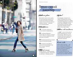 инес де ля фрессанж парижанка и ее стиль Pdf Otryvok Iz Knigi Ines De Lya Fressanzh Parizhanka I Ee Stil Ria Novosti 29 04 2012