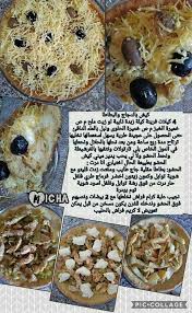 Pin By Lynda On طبخ Food Breakfast Cereal