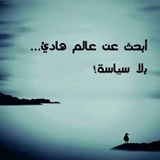 مقولات رائعة sowarr com موقع صور أنت في صورة na quotes cool words arabic quotes