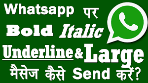 How To To Send Bold Italic Unserline And Big Message In Whatsapp 2017 Youtube