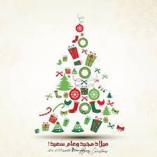 صور عيد الميلاد المجيد 2021 تهنئة بعيد الميلاد المجيد Merry Christmas Merry Christmas Images Christmas Greetings Images Fun Christmas Cards