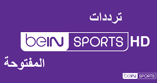 Jun 18, 2021 · القنوات المفتوحة الناقلة لمباراة الاهلى نايل سات، تواجه الأهلي والترجي 16 مرة من قبل في دوري أبطال إفريقيا، حقق فيها المارد الأحمر الانتصار في 6 مرات ، منها ثلاث مرات في تونس ، فيما حقق أبناء باب سويقة 4 مباريات. Ø§Ø³ØªÙ‚Ø¨Ù„ Ø§Ø´Ø§Ø±Ø© ØªØ±Ø¯Ø¯ Ù‚Ù†Ø§Ø© Ø¨ÙŠÙ† Ø³Ø¨ÙˆØ±Øª Bein Sports Hd Ø§Ù„Ù…ÙØªÙˆØ­Ø© Ø§Ù„Ù†Ø§Ù‚Ù„Ø© Ù„Ù…Ø¨Ø§Ø±Ø§Ø© Ø§Ù„Ø£Ù‡Ù„ÙŠ ÙˆØ§Ù„Ø¯Ø­ÙŠÙ„