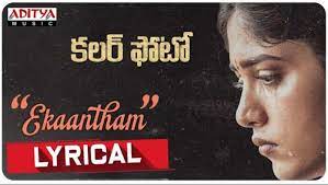 Recruitment House View 20 Ekantham Song Lyrics Colour Photo Free mp3 ringtone downloads for cell phones,download free mp3 ringtones for cell phones including iphone, android. ekantham song lyrics colour photo