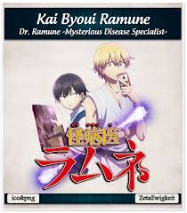Ramune and his wacky patients in stories too unbelievable to be treated by anyone but the mysterious disease specialist! Kai Byoui Ramune Anime Icon By Zetaewigkeit On Deviantart