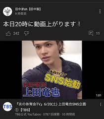 田中 聖 ツイッター