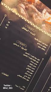 Mhd Food Blogger A Twitter مشاغيث شارع الامير سعود بن محمد بن مقرن حي قرطبة قرطبة الرياض 13248 011 211 3440 Https T Co Qayqxwsfyt