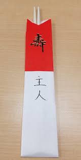 お正月 の 箸