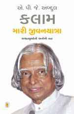 A. P. J. Abdul Kalam (Dr.) @ R R Sheth Books