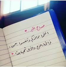 صباح المطر صباحيات Cool Words Morning Texts Good Morning Quotes