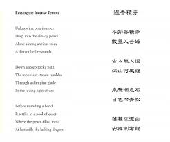 Tang Poetry In Translation Passing The Incense Temple By Wang Wei Culture China Poetry Poetry Language Chinese Poetry