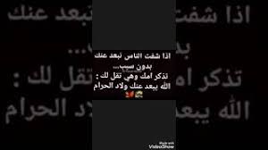 حالات اذا شفت الناس تبعد عنك بدون سبب تذكر كلام امك Youtube