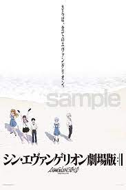 『シン・エヴァンゲリオン劇場版𝄇』（シン・エヴァンゲリオンげきじょうばん / evangelion:3.0 +1.0 thrice upon a time）は、2021年に公開予定の日本のアニメーション映画。『ヱヴァンゲリヲン新劇場版』全4部作. Au8xnnsepzpgxm