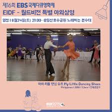 한편 13kg 감량을 했다가 17kg 증량을 했다는 그리. Eidf Ebs Eidf Twitter