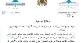 مذكرة مصلحية رقم 28 بتاريخ 22 شتنبر 2020 حول الإحالة على التقاعد قبل بلوغ حد السن التأشيرة المسبقة للصندوق المغربي للتقاعد math math equations