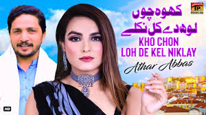 Kho Chon Loh De Kel Niklay