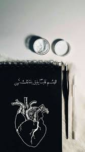 pin by rozhe on a claasic world love quotes wallpaper arabic quotes quran quotes love