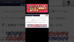 ファンドラップのコスとは二重構造で高すぎる・・・ #shorts ...