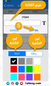 برنامج تصميم جداول للايفون مجانا أفضل 05 برامج تصميم جداول للأيفون