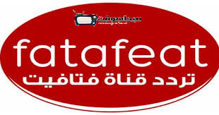 أحدث تردد قناة فتافيت الجديد 2020 على جميع الأقمار بالتفصيل موقع برامجنا fatafeat cooking channel cooking