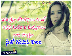 I had shared the best collections of love quotes for her. Love Failure Quotes Neglegence Quotes And Sad Love Quotes With Hd Images Jnana Kadali Com Telugu Quotes English Quotes Hindi Quotes Tamil Quotes Dharmasandehalu