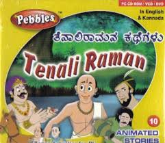 Tenaali Raamana Kathegalu (Pebbles): Amazon.in: Movies & TV Shows