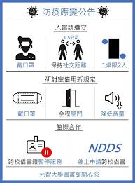 Explore tweets of h工口萝莉 @h15640963 on twitter. å…ƒæ™ºå¤§å­¸yuan Ze University åœ–æ›¸é¤¨ 4 9èµ·åœ–æ›¸é¤¨ä¸€å¾‹é…æˆ´å£ç½©