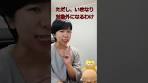 楽天iDeCo加入者注意！積立継続できない商品が！#ideco ...