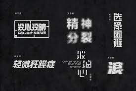 字体设计on behance logo design typography graphic design fonts chinese fonts design