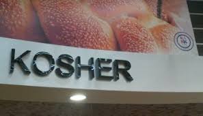 Maybe you would like to learn more about one of these? Inauguran Panaderia Kosher En Chedraui Polanco Enlace Judio