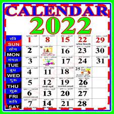 Hindi Calendar 2022 With Festival For Android Apk Download