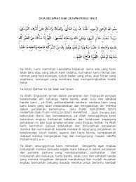 Dan berserulah kepada manusia untuk mengerjakan haji,niscaya mereka akan datang kepadamu dengan berjalan kaki,dan mengendarai unta yang kurus yang datang dari. Doa Pergi Haji