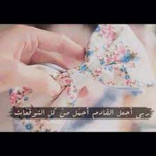 نورة هو اسم علم مؤنث عربي الأصل، ويلفظ نوره، ونورا ونوراي. Ø§Ù… Ù†ÙˆØ±Ù‡Ù€ On Twitter Ù‡Ø±ïºŽï»„ï»ŸïºŽÙ€ï»›ïºŽï»£ Https T Co Liriscvenp