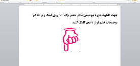 Image result for ‫دانلود خلاصه کتاب بیوشیمی دکتر جعفرنژاد‬‎