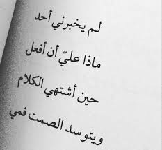 pin by menma hu on خواطر sweet words cool words word world