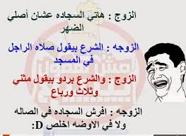 صورمكتوب عليها كلام مضحك نكت مضحكة مكتوبة على صور blog posts math equation blog