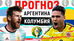 Аргентина снова выиграет благодаря месси? Argentina Kolumbiya Prognoz Na Kopa Amerika 2019 Prognozy Na Futbol Segodnya 16 06 19 Youtube